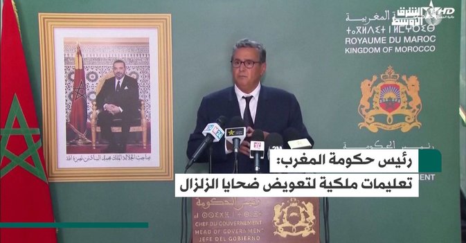 رئيس حكومة المغرب: تعليمات ملكية لتعويض ضحايا الزلزال
