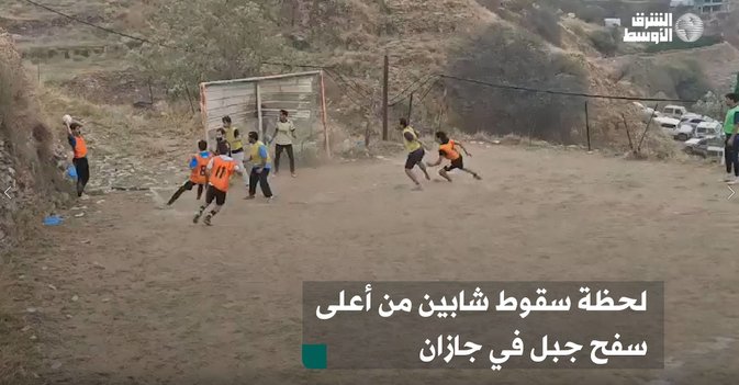 لحظة سقوط شابين من أعلى سفح جبل في جازان