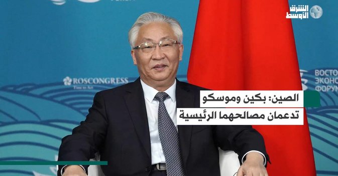 الصين بكين وموسكو تدعمان مصالحهما الرئيسية