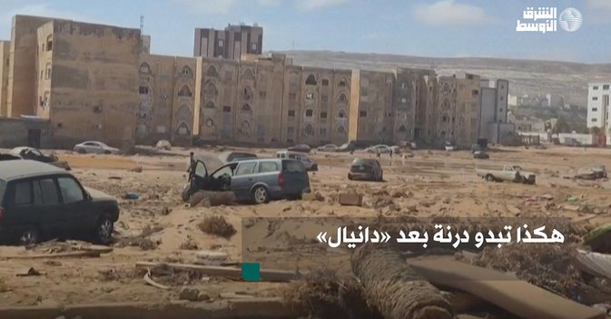 هكذا تبدو درنة بعد «دانيال»