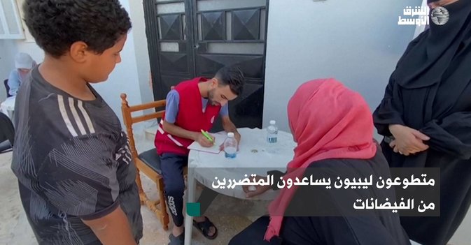 متطوعون ليبيون يساعدون المتضررين من الفيضانات