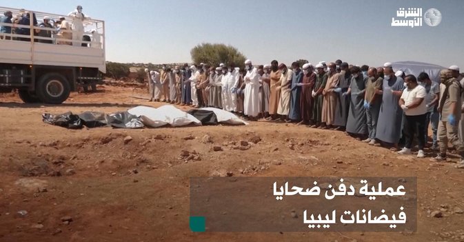 عملية دفن ضحايا فيضانات ليبيا
