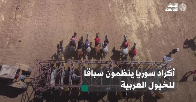 أكراد سوريا ينظمون سباقا للخيول العربية