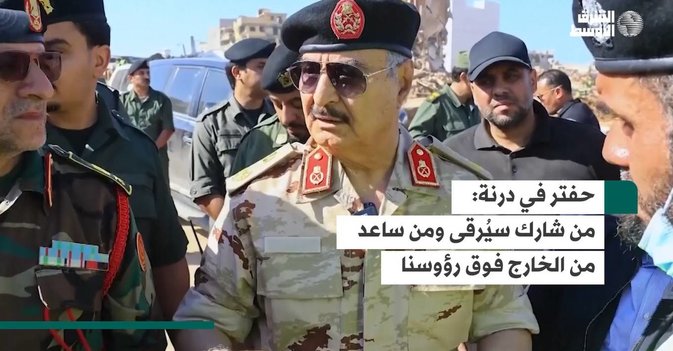حفتر في درنة  من شارك سيُرقى ومن ساعد من الخارج فوق رؤوسنا