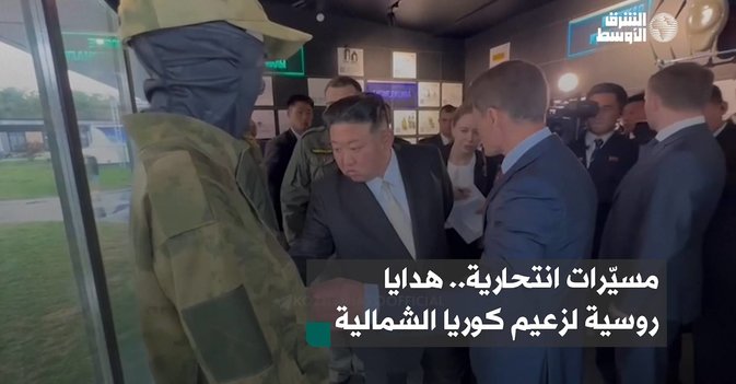 مسيّرات انتحارية.. هدايا روسية لزعيم كوريا الشمالية