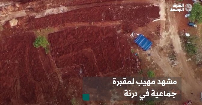 مشهد مهيب لمقبرة جماعية في درنة
