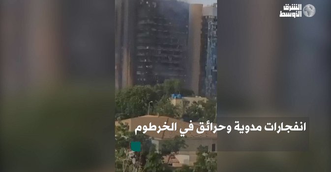 انفجارات مدوية وحرائق في الخرطوم