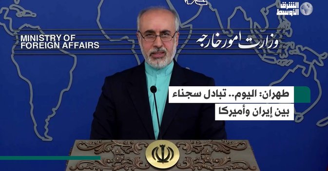 طهران: اليوم.. تبادل سجناء بين إيران وأميركا