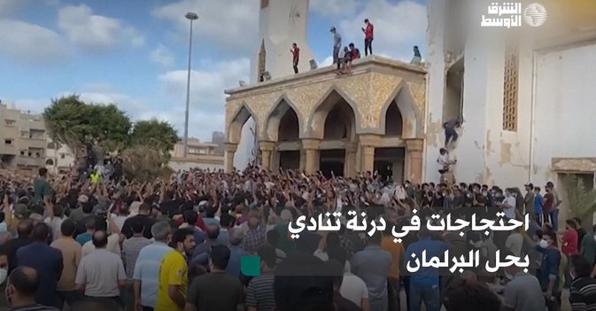 احتجاجات في درنة تنادي بحل البرلمان