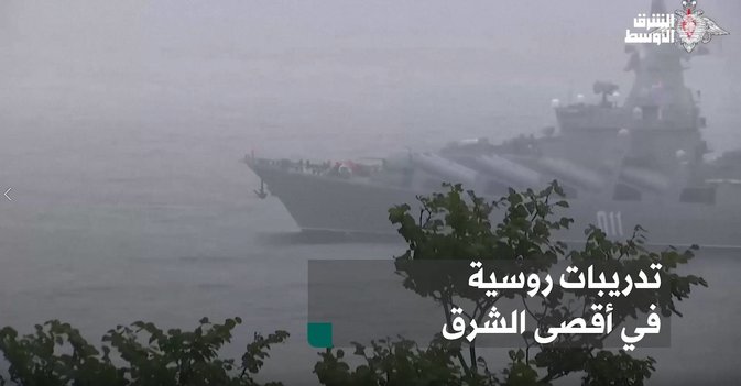تدريبات روسية في أقصى الشرق