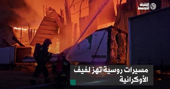 مسيرات روسية تهز لفيف الأوكرانية