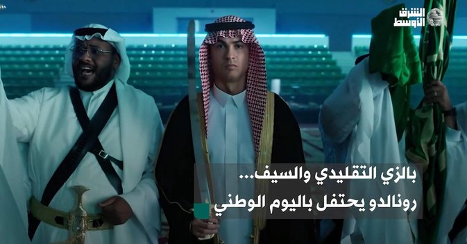 بالزي التقليدي والسيف...  رونالدو يحتفل باليوم الوطني السعودي