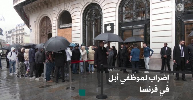 إضراب لموظفي أبل في فرنسا