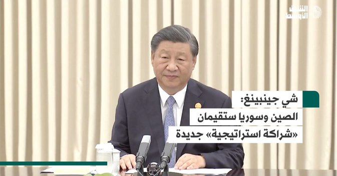 شي جينبينغ: الصين وسوريا ستقيمان «شراكة استراتيجية» جديدة