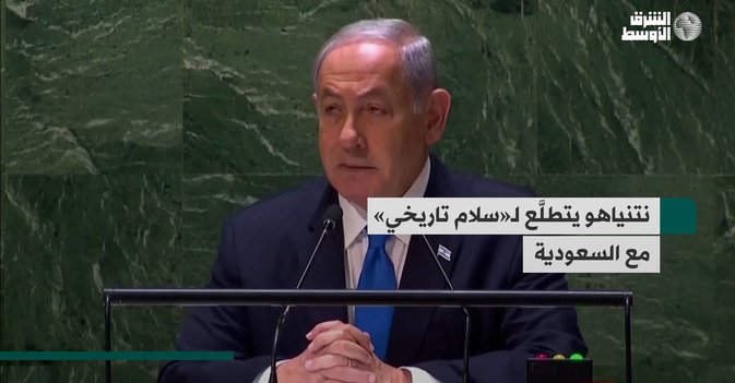 نتنياهو يتطلَّع لـ«سلام تاريخي» مع السعودية