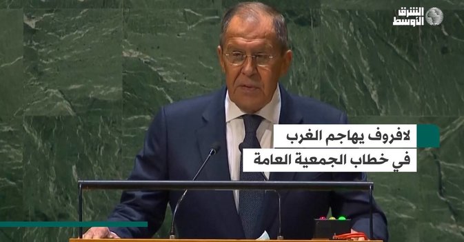 لافروف يهاجم الغرب في خطاب الجمعية العامة