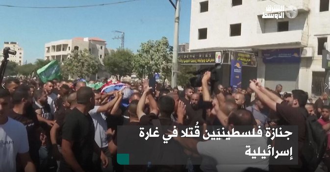 جنازة فلسطينيَين قُتلا في غارة إسرائيلية