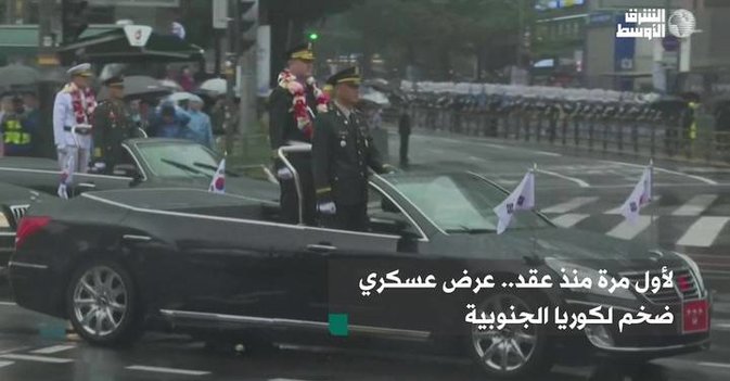 لأول مرة منذ عقد.. عرض عسكري ضخم لكوريا الجنوبية
