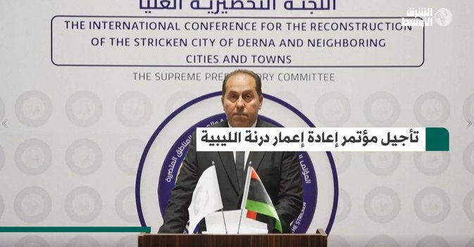 تأجيل مؤتمر إعادة إعمار درنة الليبية
