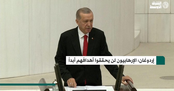 إردوغان: الإرهابيون لن يحققوا أهدافهم أبداً