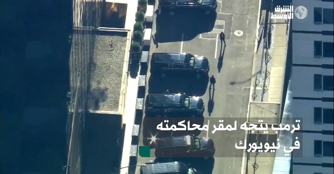 ترمب يتجه لمقر محاكمته في نيويورك
