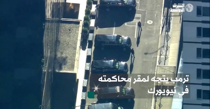 ترمب يتجه لمقر محاكمته في نيويورك