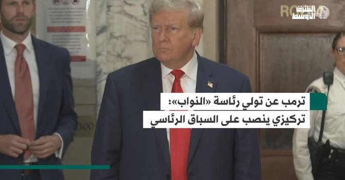 ترمب عن تولي رئاسة «النواب» تركيزي ينصب على السباق الرئاسي