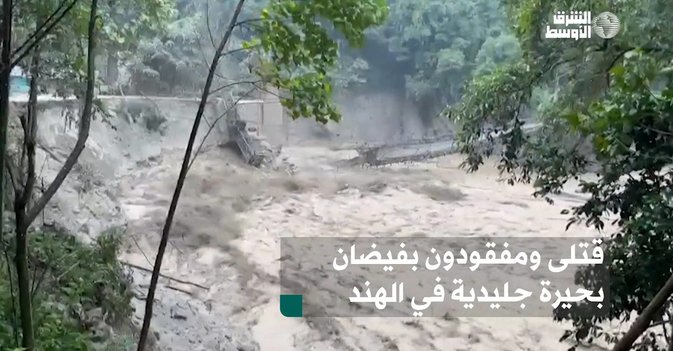 قتلى ومفقودون بفيضان بحيرة جليدية في الهند