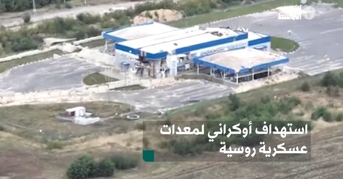 استهداف أوكراني لمعدات عسكرية روسية