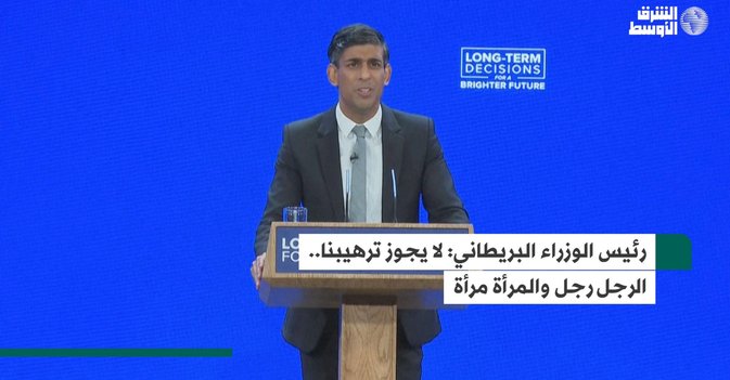 رئيس الوزراء البريطاني: لا يجوز ترهيبنا.. الرجل رجل والمرأة مرأة