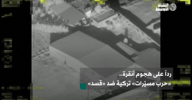 رداً على هجوم أنقرة... «حرب مسيّرات» تركية ضد «قسد»