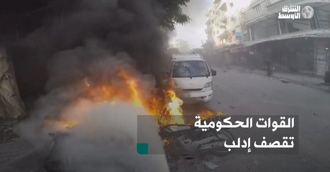 القوات الحكومية تقصف إدلب