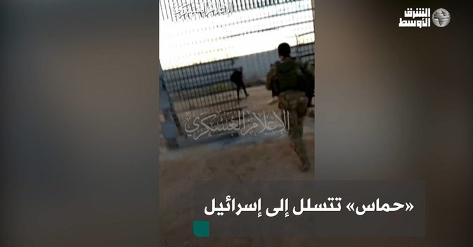 «حماس» تتسلل إلى إسرائيل