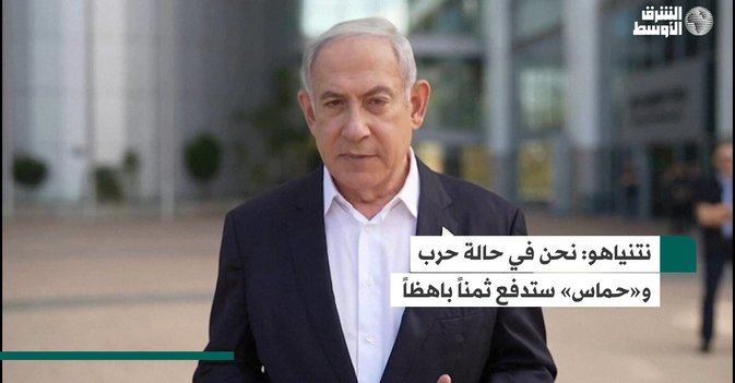 نتنياهو: نحن في حالة حرب و«حماس» ستدفع ثمناً باهظاً