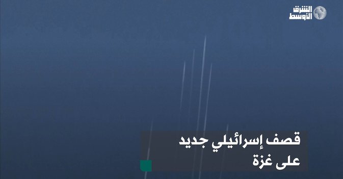 قصف إسرائيلي جديد على غزة