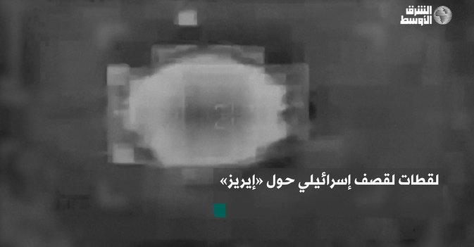 لقطات لقصف إسرائيلي حول «إيريز»