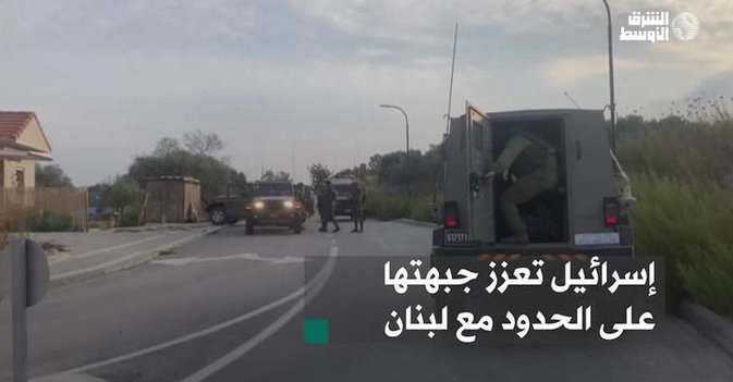إسرائيل تعزز جبهتها على الحدود مع لبنان