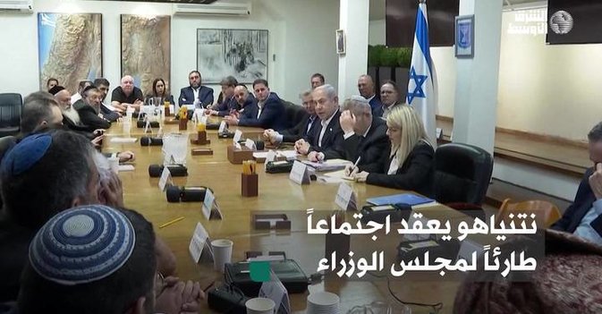 نتنياهو يعقد اجتماعاً طارئاً لمجلس الوزراء