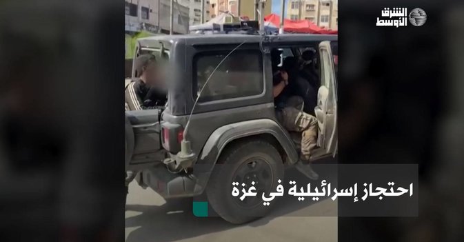 احتجاز إسرائيلية في غزة