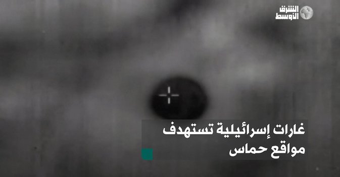 غارات إسرائيلية تستهدف مواقع حماس