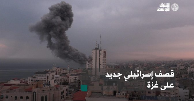 قصف إسرائيلي جديد على غزة
