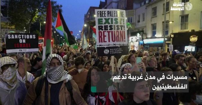 مسيرات في مدن غربية تدعم الفلسطينيين