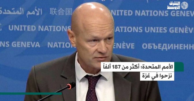 الأمم المتحدة: أكثر من 187 ألفاً نزحوا في غزة
