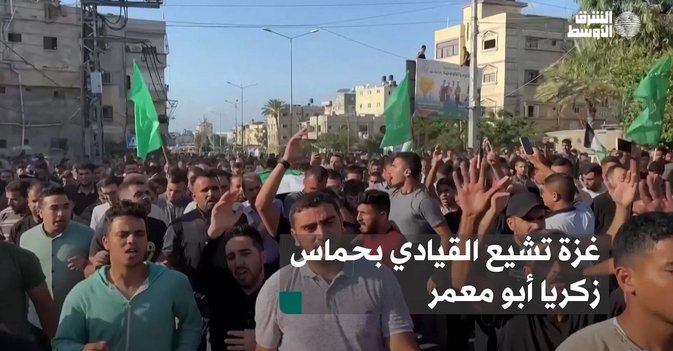 غزة تشيع القيادي بحماس زكريا أبو معمر