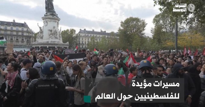 مسيرات مؤيدة للفلسطينيين حول العالم