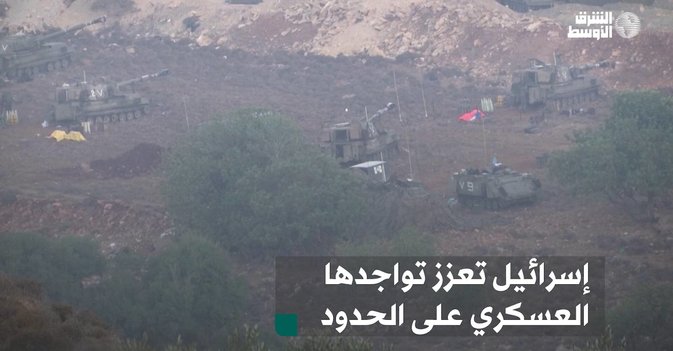 إسرائيل تعزز تواجدها العسكري على الحدود اللبنانية
