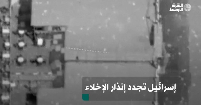 إسرائيل تجدد إنذار الإخلاء
