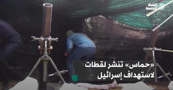 «حماس» تنشر لقطات لاستهداف إسرائيل