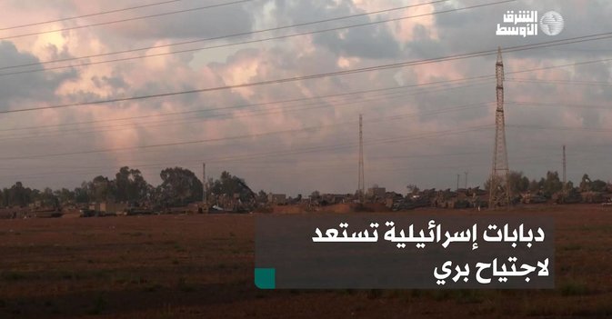 دبابات إسرائيلية تستعد لاجتياح بري