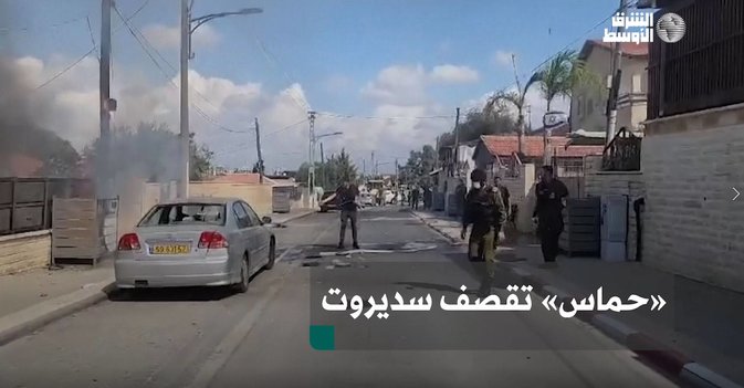 «حماس» تقصف سديروت